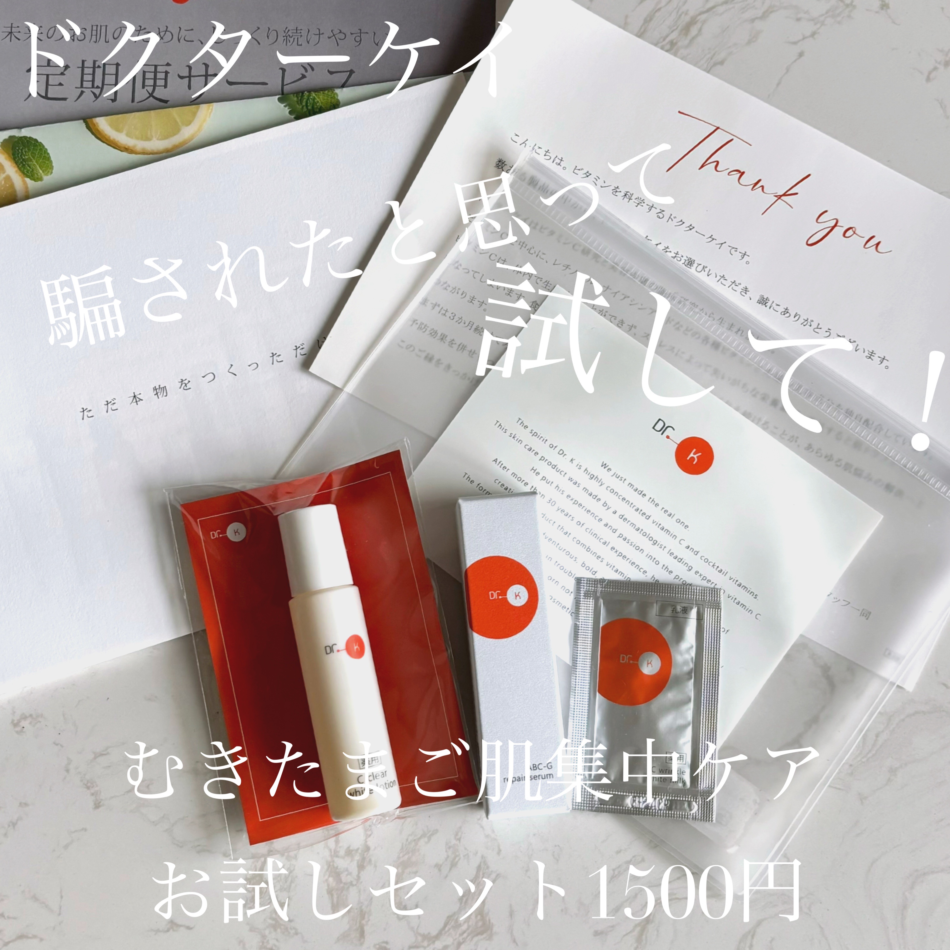 薬用Cクリアホワイトローション/ドクターケイ/化粧水を使ったクチコミ（1枚目）