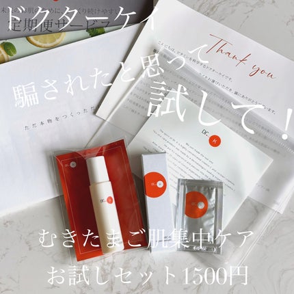 薬用Cクリアホワイトローション/ドクターケイ/化粧水を使ったクチコミ(1枚目)