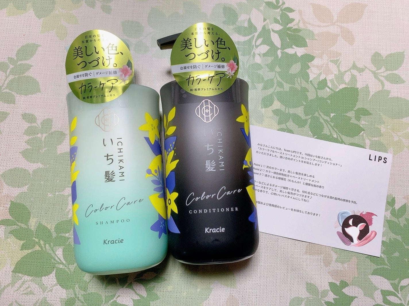 カラーケア&ベーストリートメント in シャンプー/コンディショナー/いち髪/市販シャンプーを使ったクチコミ(2枚目)