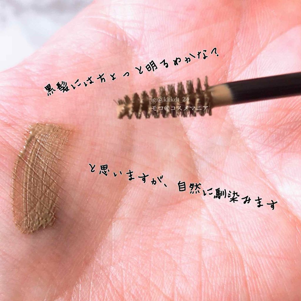 ベビーニュアンス アイブロウ/リトルレディ/眉マスカラを使ったクチコミ(3枚目)