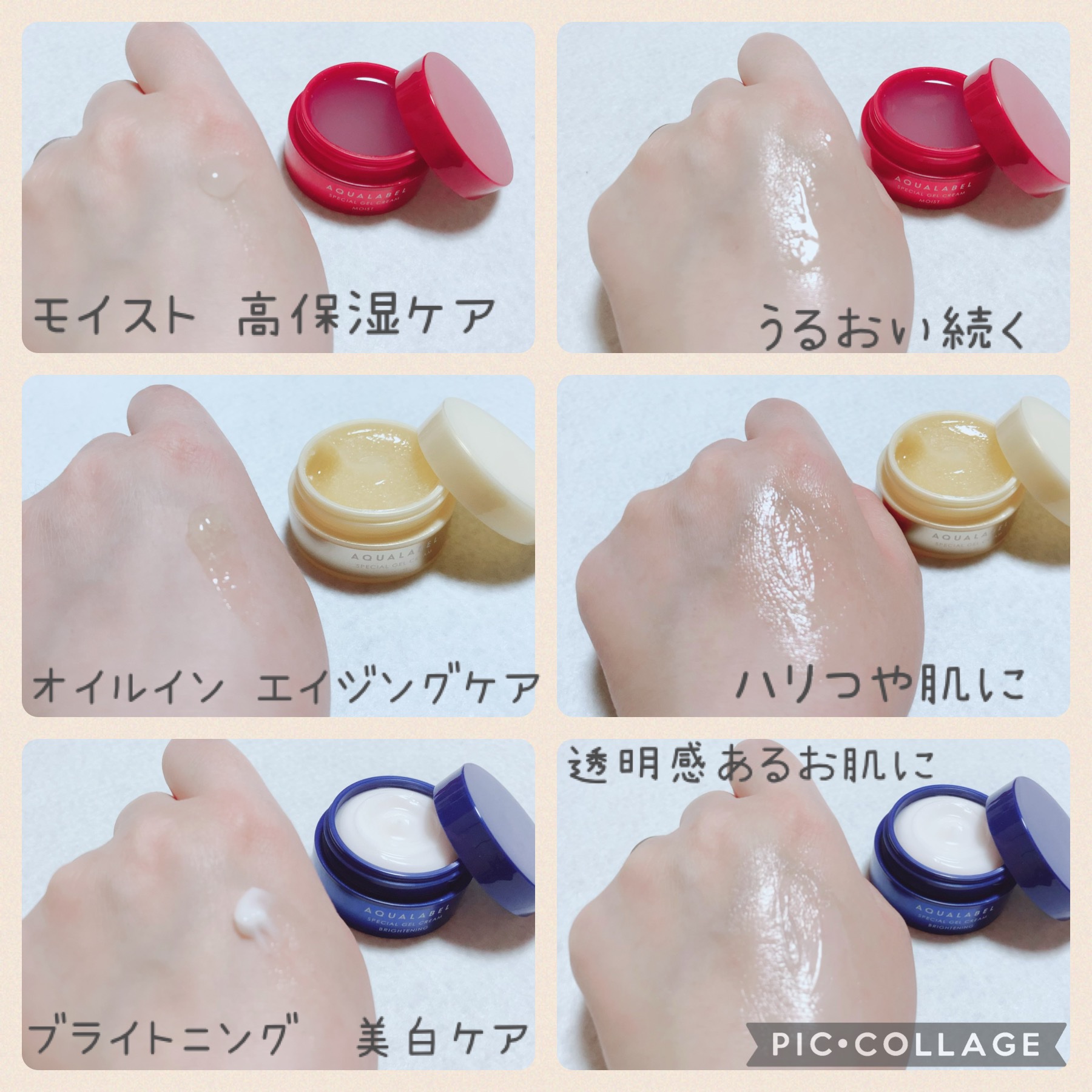 スペシャルジェルクリーム(オイルイン)/アクアレーベル/オールインワン化粧品を使ったクチコミ（2枚目）