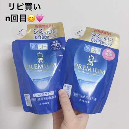 白潤プレミアム 薬用浸透美白乳液/肌ラボ/乳液を使ったクチコミ(1枚目)