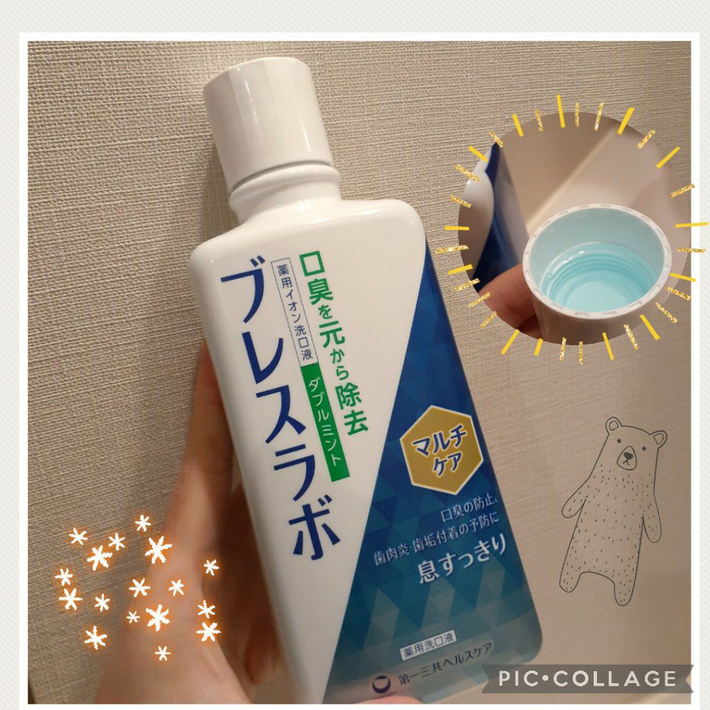 ayano on LIPS 「2021年8月、リニューアル🌟【第一三共ヘルスケア】薬用イオン..」(1枚目)