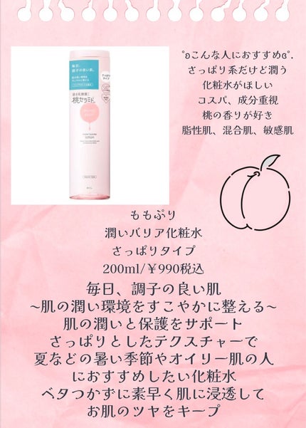 潤いクレンジング洗顔/ももぷり/洗顔フォームを使ったクチコミ(5枚目)