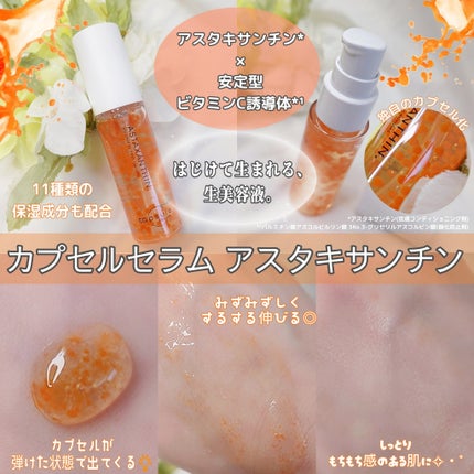 CPセラム A 美容液/カプセルセラム/美容液を使ったクチコミ(2枚目)