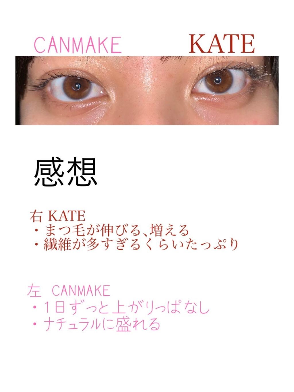 クイックラッシュカーラー/キャンメイク/マスカラ下地を使ったクチコミ(5枚目)