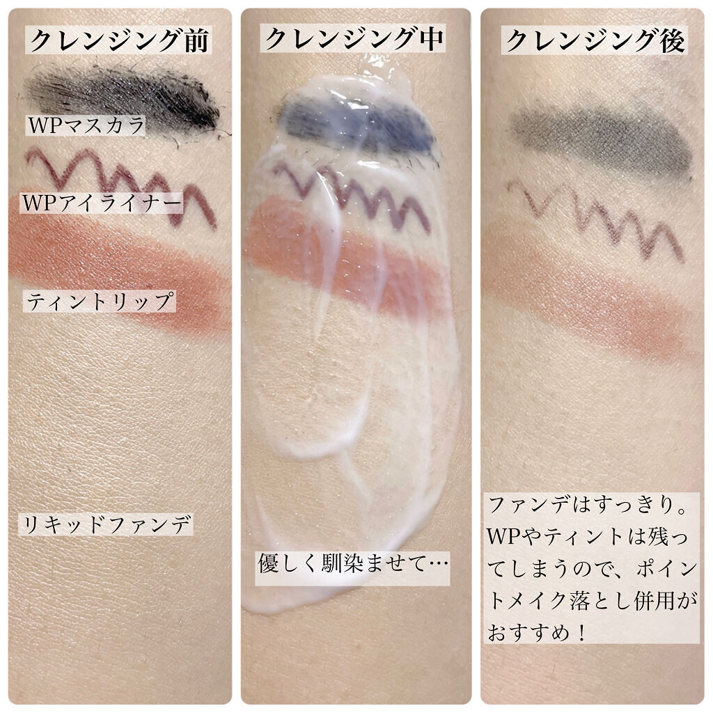 トリートメント クレンジング ミルク/COVERMARK/ミルククレンジングを使ったクチコミ（3枚目）