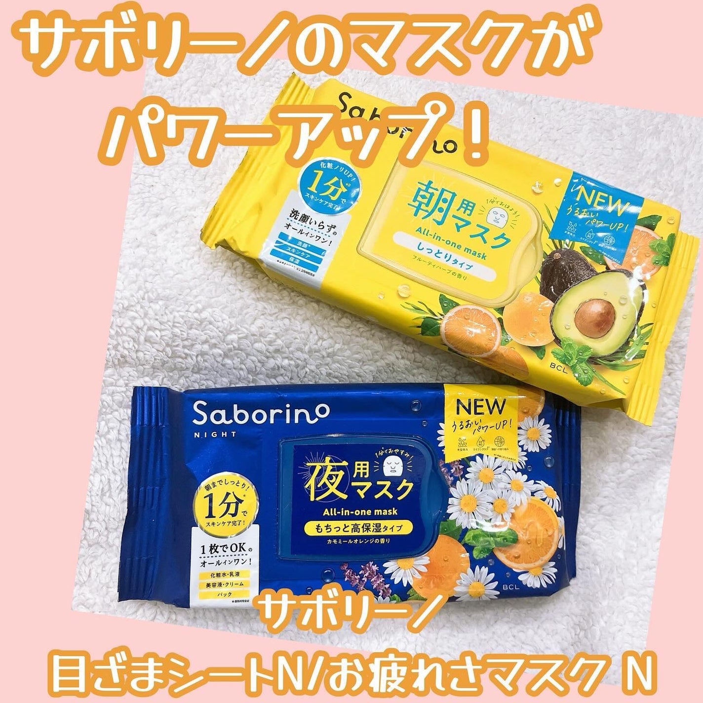 目ざまシート N/サボリーノ/シートマスク・パックを使ったクチコミ(1枚目)