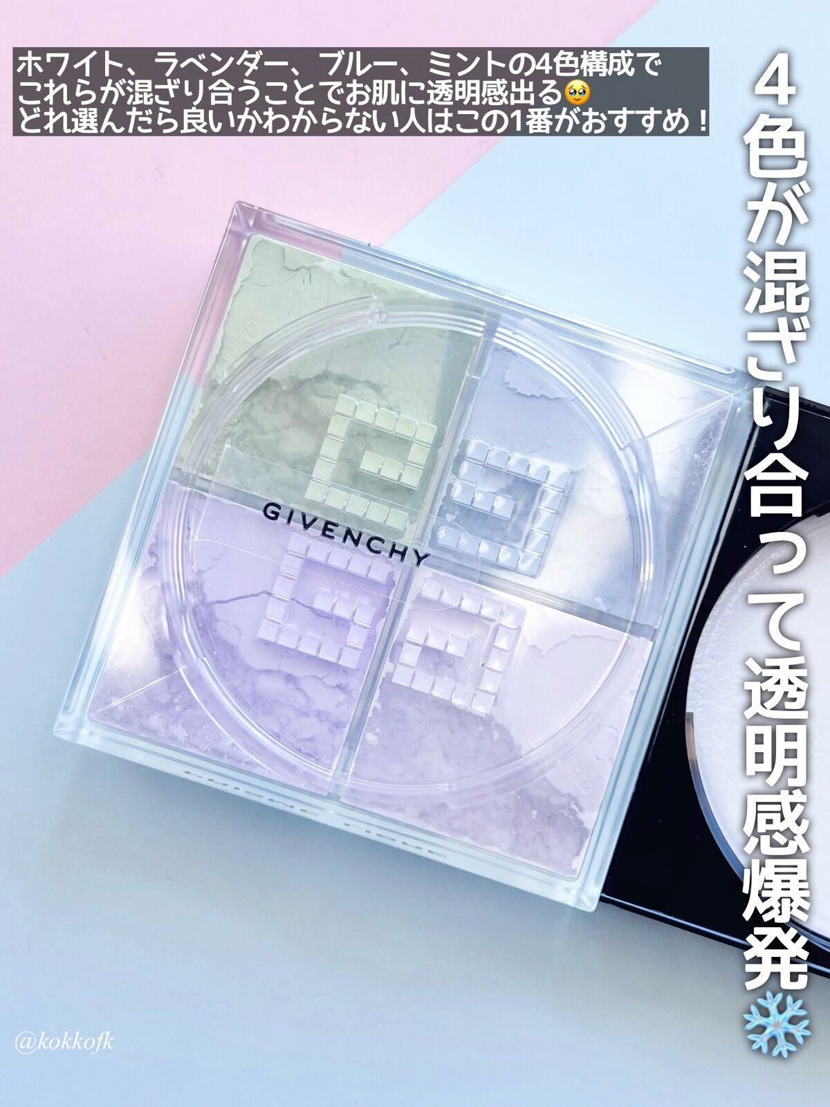 プリズム・リーブル/GIVENCHY/ルースパウダーを使ったクチコミ(3枚目)