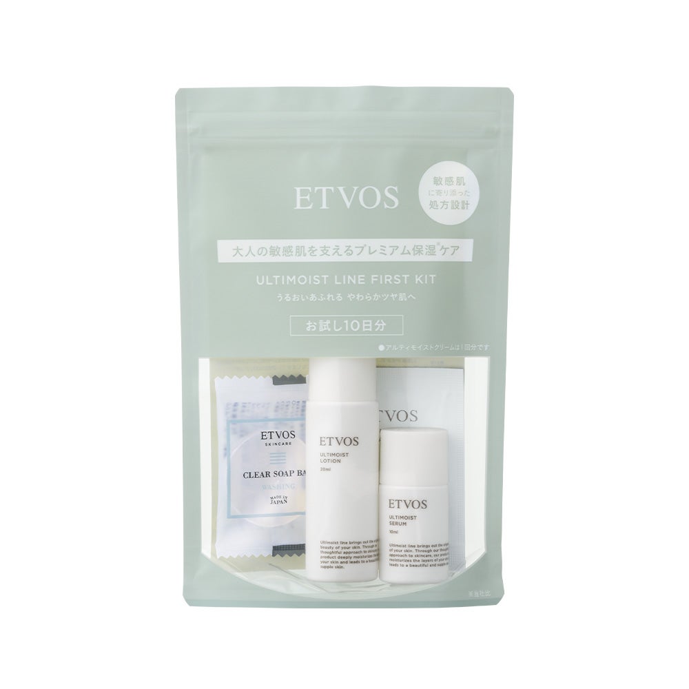 アルティモイストライン ファーストキット エトヴォス