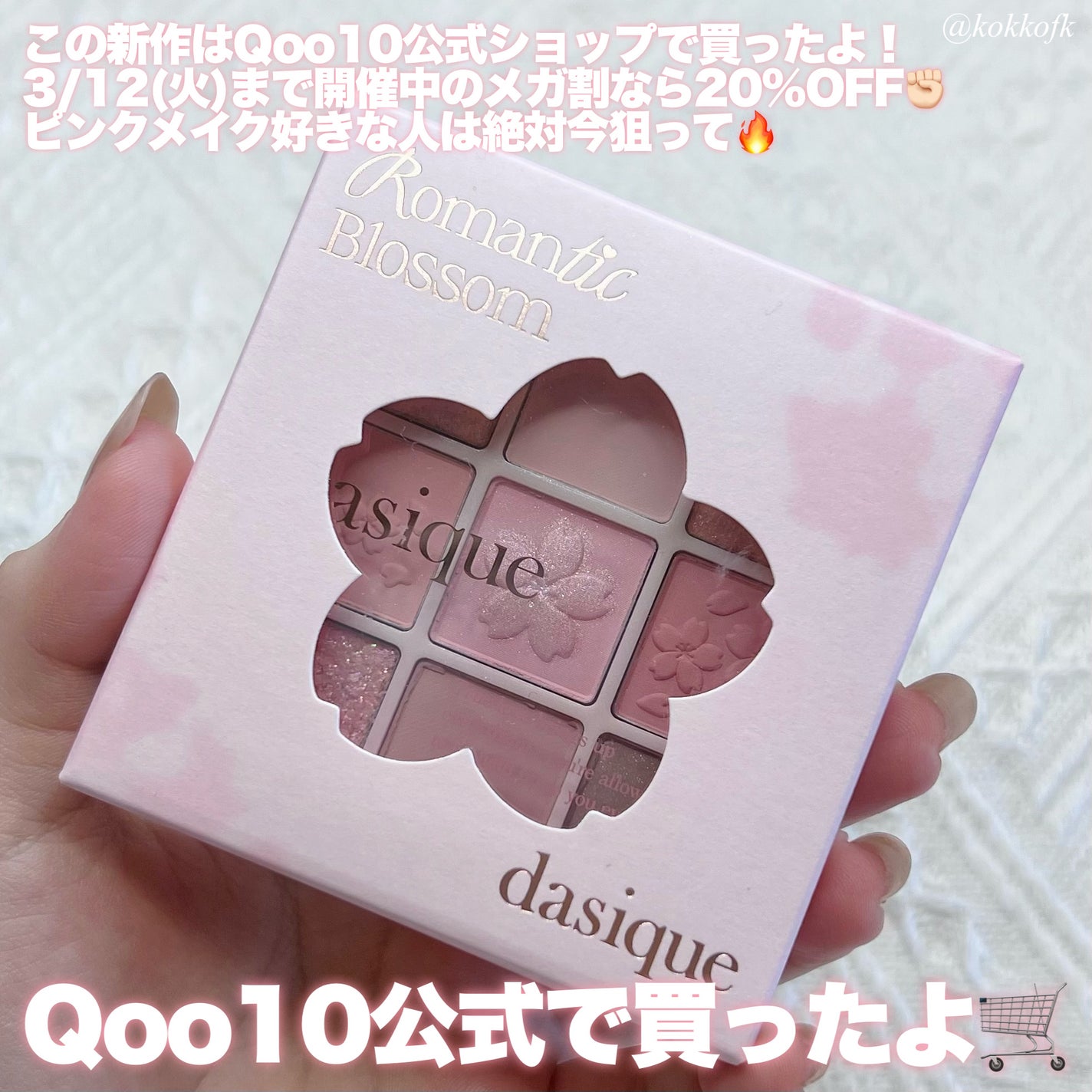 シャドウパレット/dasique/アイシャドウパレットを使ったクチコミ(9枚目)
