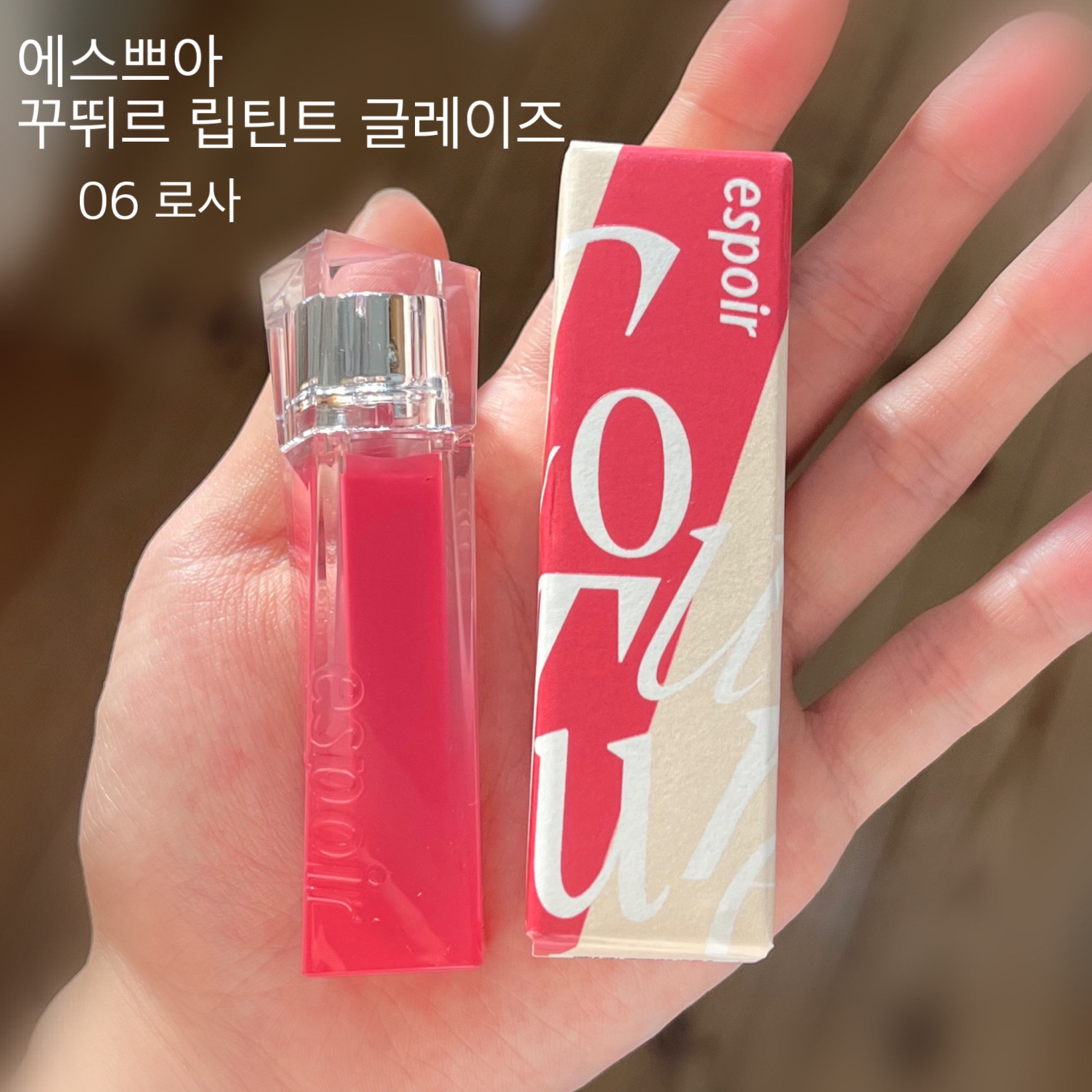 クチュールリップティントグレイズ ローザ/espoir/リップティントを使ったクチコミ（2枚目）