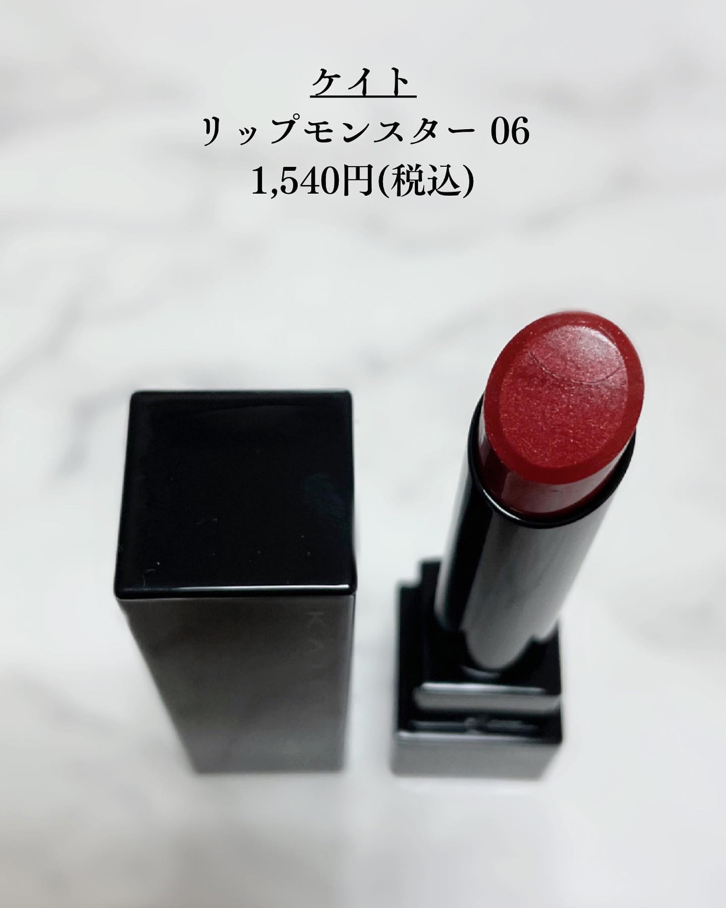 ケイト リップモンスター/KATE/口紅を使ったクチコミ（2枚目）