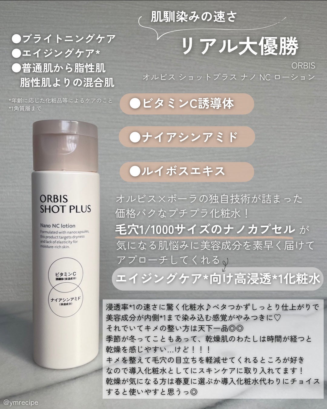 ソフィーナ iP 角層トリートメント 基礎化粧液/SOFINA iP/化粧水を使ったクチコミ(4枚目)