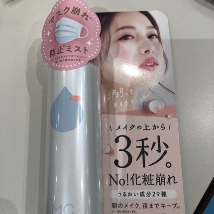 うるおいミスト/MAKE COVER/ミスト状化粧水を使ったクチコミ(1枚目)