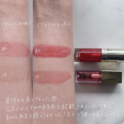 コンフォート リップオイル /CLARINS/リップグロスを使ったクチコミ(5枚目)