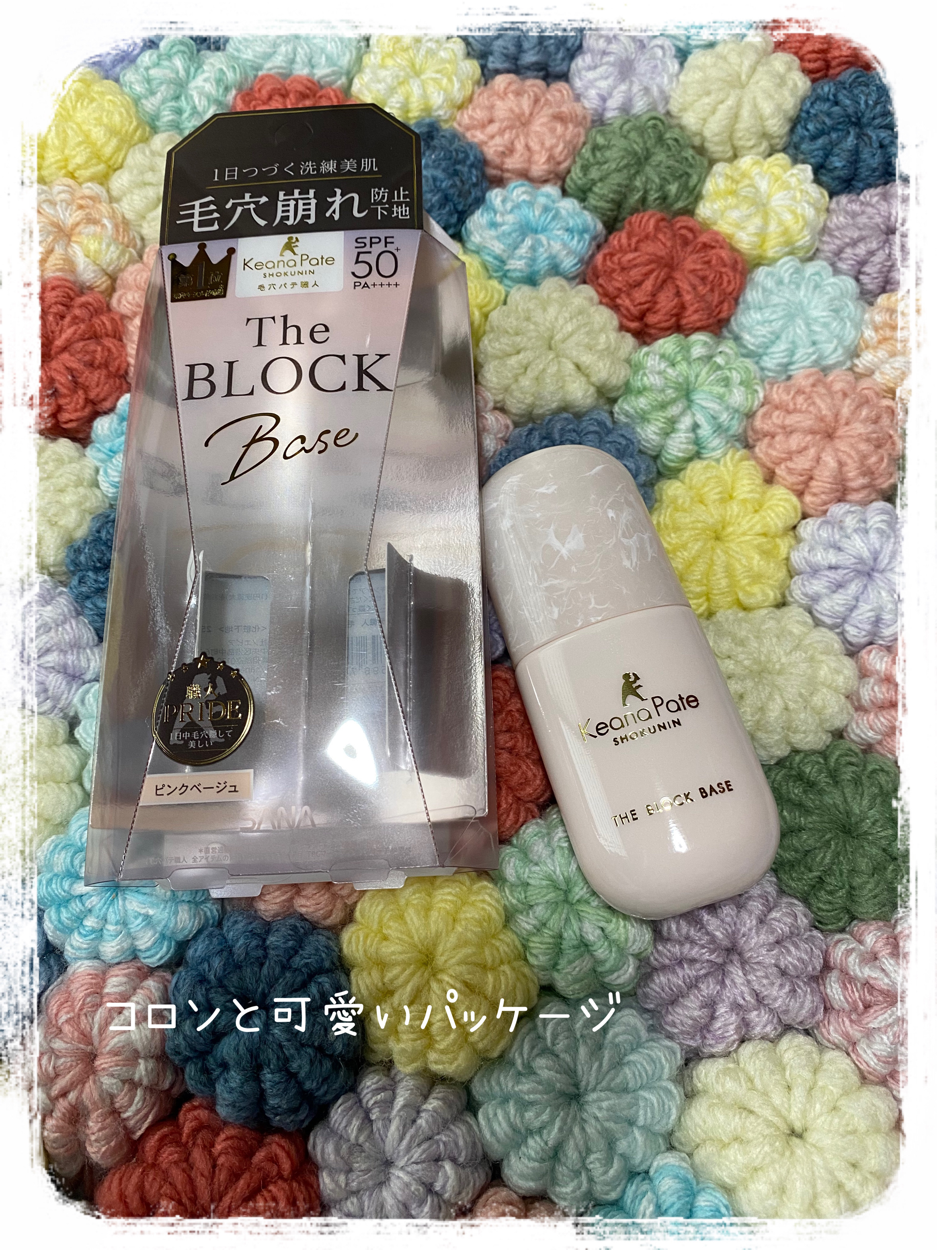 毛穴パテ職人 毛穴崩れブロック下地/毛穴パテ職人/化粧下地を使ったクチコミ（2枚目）