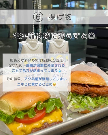 白湯(サユ) | ニキビと戦うOL🤍 on LIPS 「【これ食べたらニキビできる😭】ニキビができる食べ物6選✍️⁡今..」（8枚目）