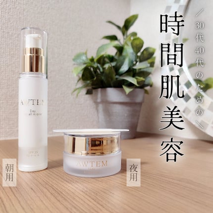 デイ リフトオールインワン(朝⽤クリーム)/AWTEM/オールインワン化粧品を使ったクチコミ(1枚目)