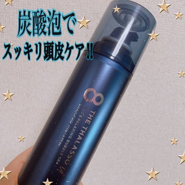 エイトザタラソ ユー CBD＆リラクシング バブルスパ 炭酸泡シャンプー/エイトザタラソ/シャンプー・コンディショナーを使ったクチコミ（1枚目）