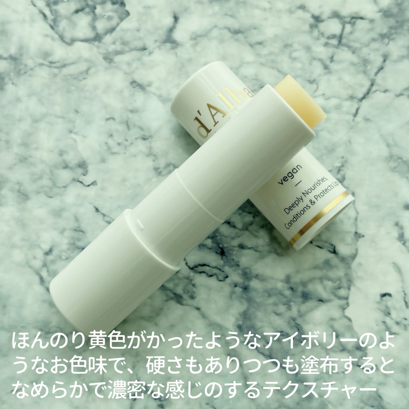 ホワイトトリュフナリシングセラムリップバーム/ダルバ/リップバームを使ったクチコミ(4枚目)