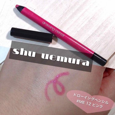 ドローイング ペンシル ME ピンク 12/shu uemura/ペンシルアイライナーを使ったクチコミ（3枚目）