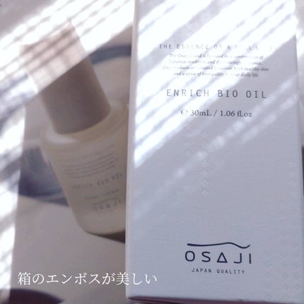 エンリッチバイオオイル/OSAJI/フェイスオイルを使ったクチコミ(2枚目)