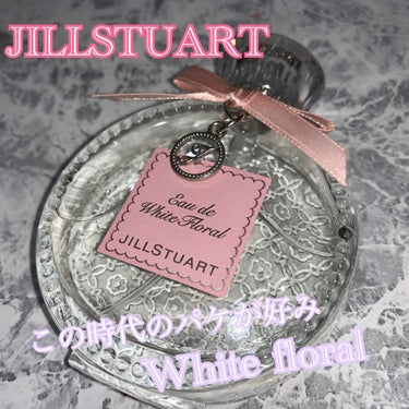 🌷JILLSTUART・ホワイトフローラル香水

❁⃘この時代のパケの方が私は好みです
高級感×お姫様って感じで夢のようなデザイン。

❁⃘今や未使用品は高額転売されてますよね、、、😭

❁⃘このパケで