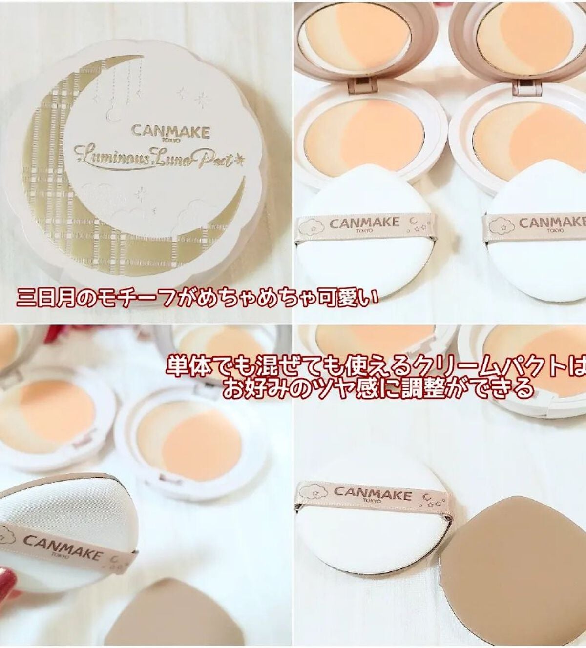 ルミナスルナパクト/キャンメイク/ファンデーションを使ったクチコミ(5枚目)