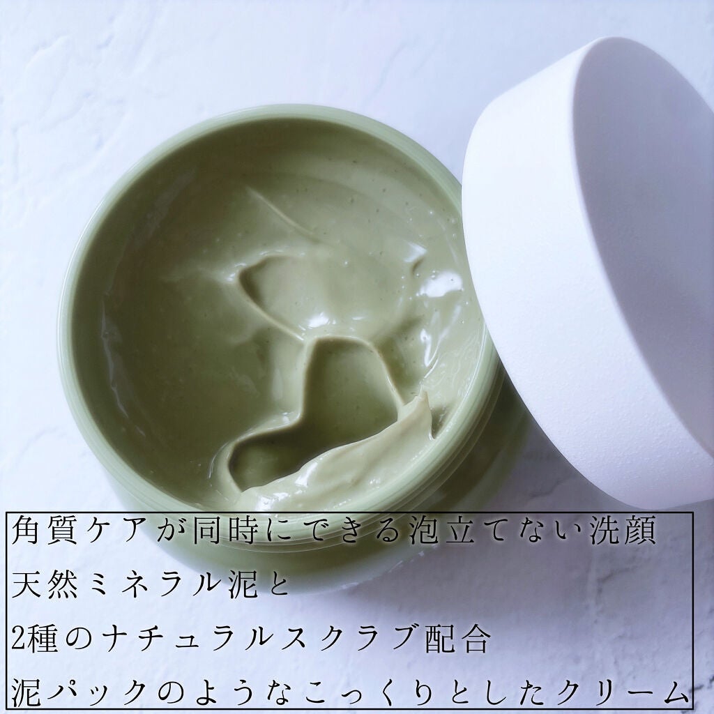 プティメール ファンゴ フェイシャルスクラブ ウォッシュ/Prédia/スクラブ・ゴマージュを使ったクチコミ(2枚目)