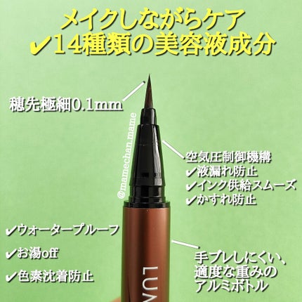 スキルレスライナー/LUMIURGLAS/リキッドアイライナーを使ったクチコミ(3枚目)