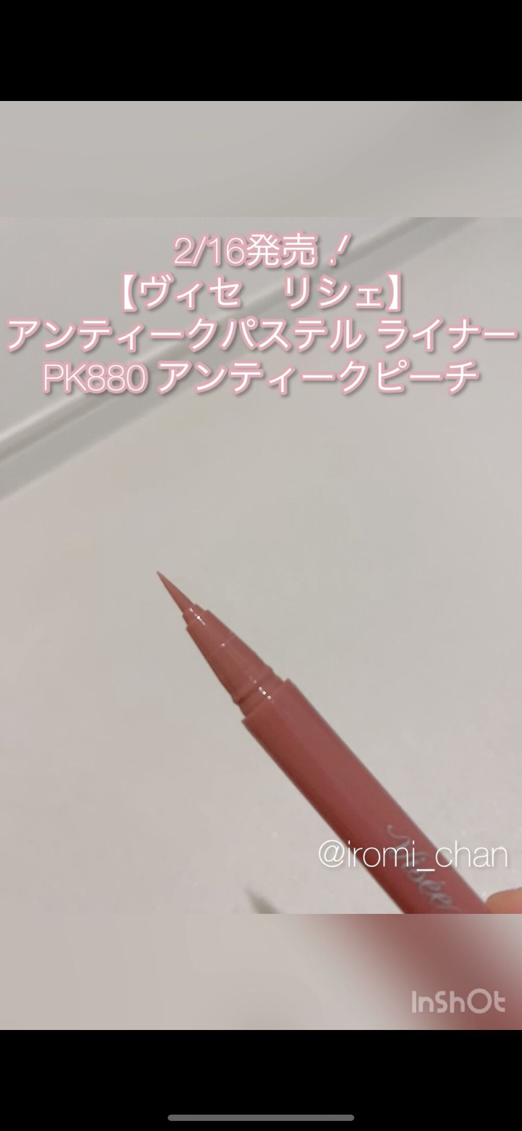 アンティークパステル ライナー/Visée/リキッドアイライナーを使ったクチコミ（3枚目）