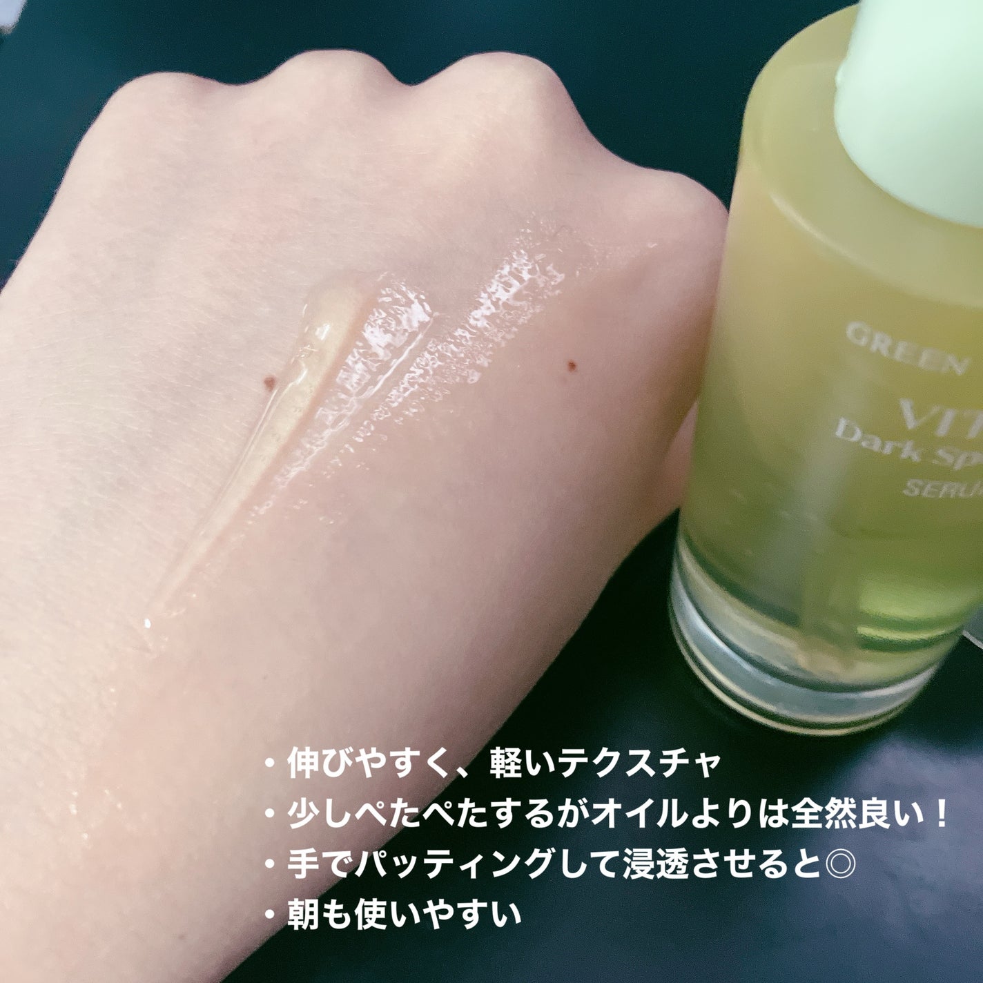 グリーンタンジェリン ビタC ダークスポットケアセラム/goodal/美容液を使ったクチコミ(3枚目)