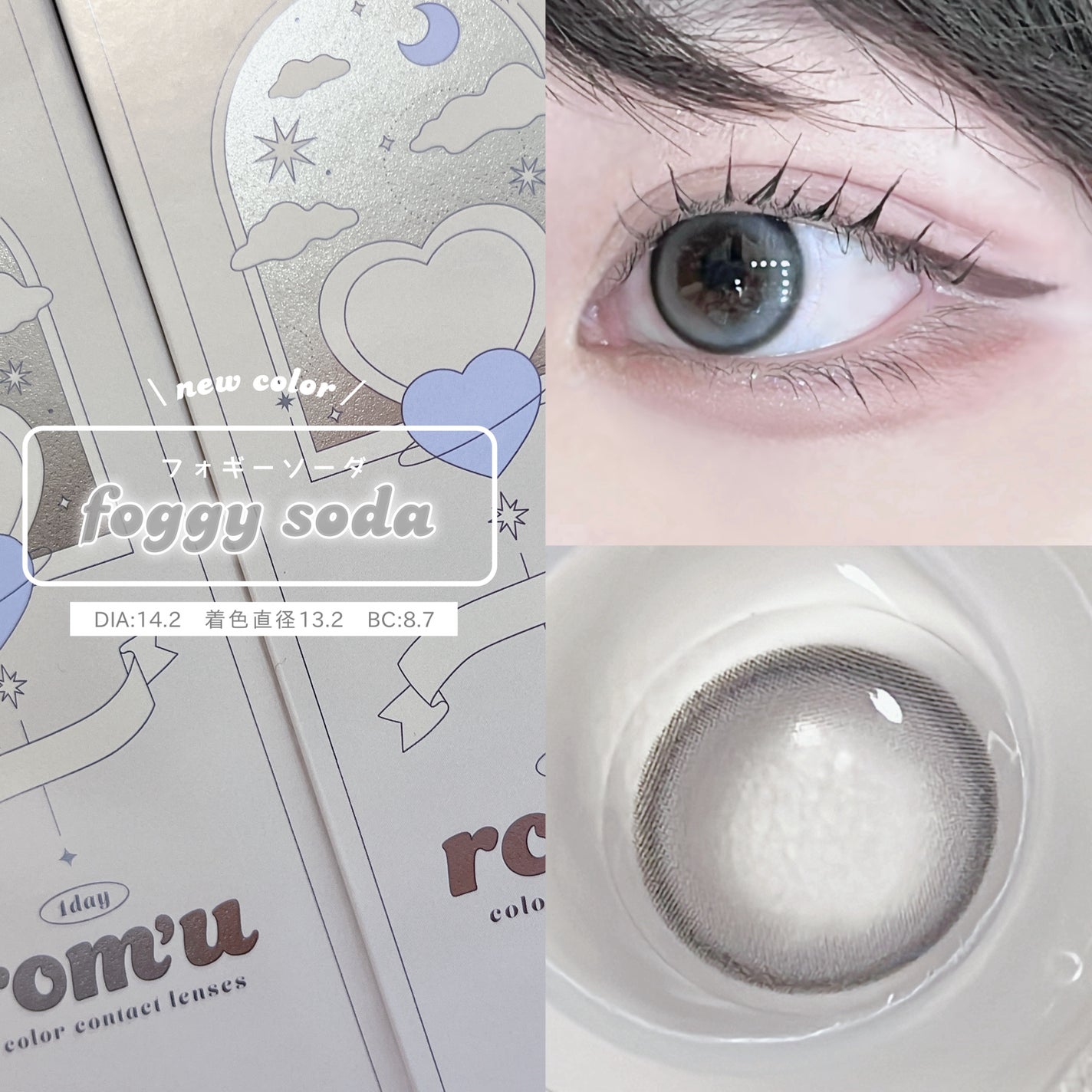 rom’u(ロミュ) 1day episode01/rom'u/ワンデー(1DAY)カラコンを使ったクチコミ(4枚目)