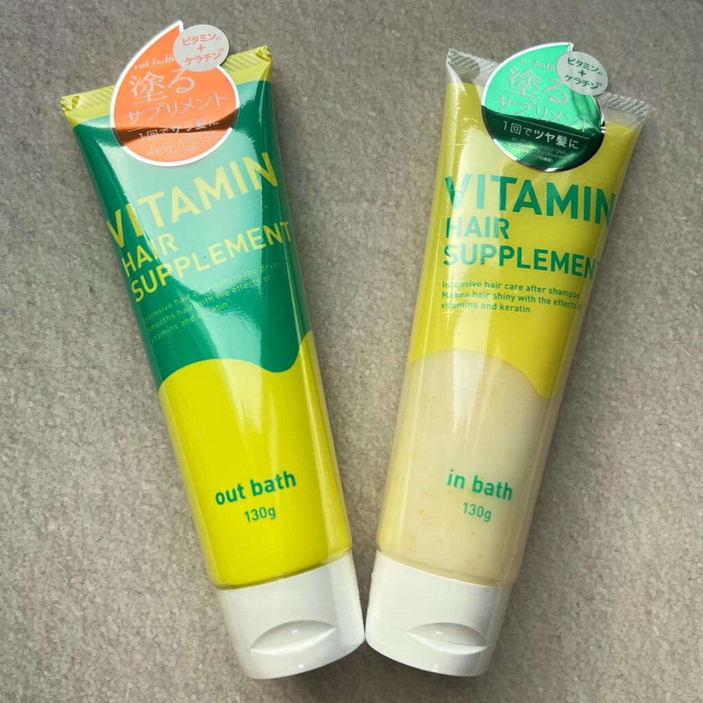ビタミンヘアサプリ in bath/コジット/洗い流すヘアトリートメントを使ったクチコミ(3枚目)