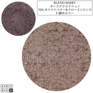 オーラクリエイション 104 ホワイトベリー＆フローズンピンク(ホリデー限定カラー)/BLEND BERRY/アイシャドウパレットの画像