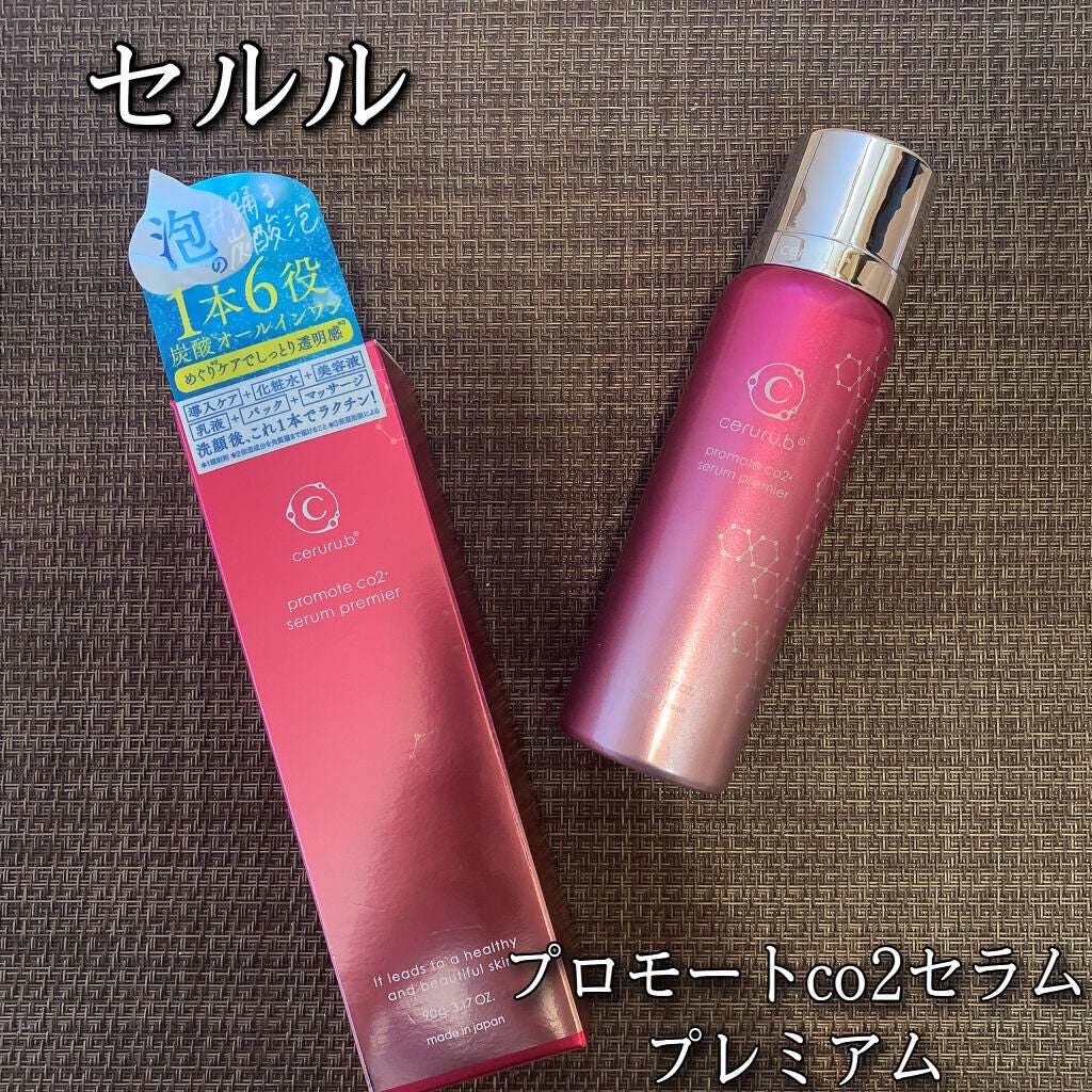 セルル プロモートco2セラムプレミア/ceruru.b/美容液を使ったクチコミ(1枚目)