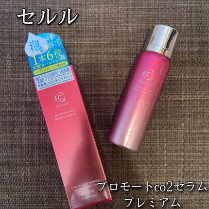セルル プロモートco2セラムプレミア/ceruru.b/美容液を使ったクチコミ(1枚目)