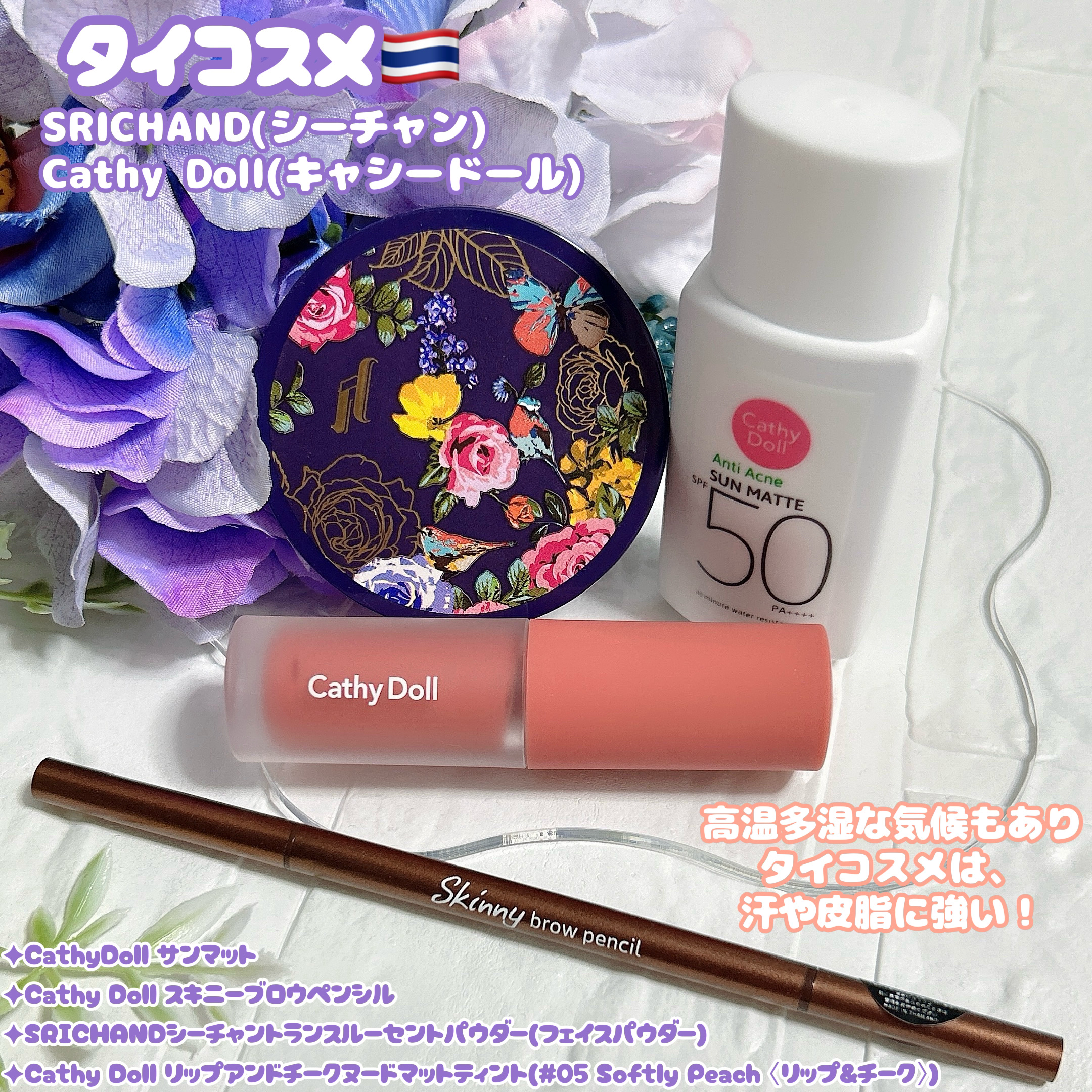 トランスルーセントパウダー/SRICHAND/ルースパウダーを使ったクチコミ（1枚目）