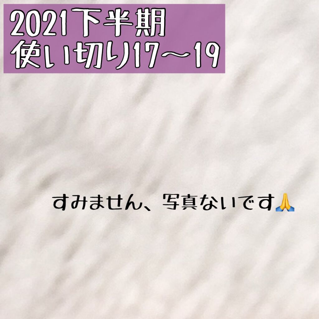 KESHIKIシャンプー／ヘアトリートメント/KESHIKI/市販シャンプーを使ったクチコミ（1枚目）