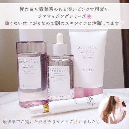 ポアマイジング クリア トナー/SKIN1004/化粧水を使ったクチコミ(10枚目)