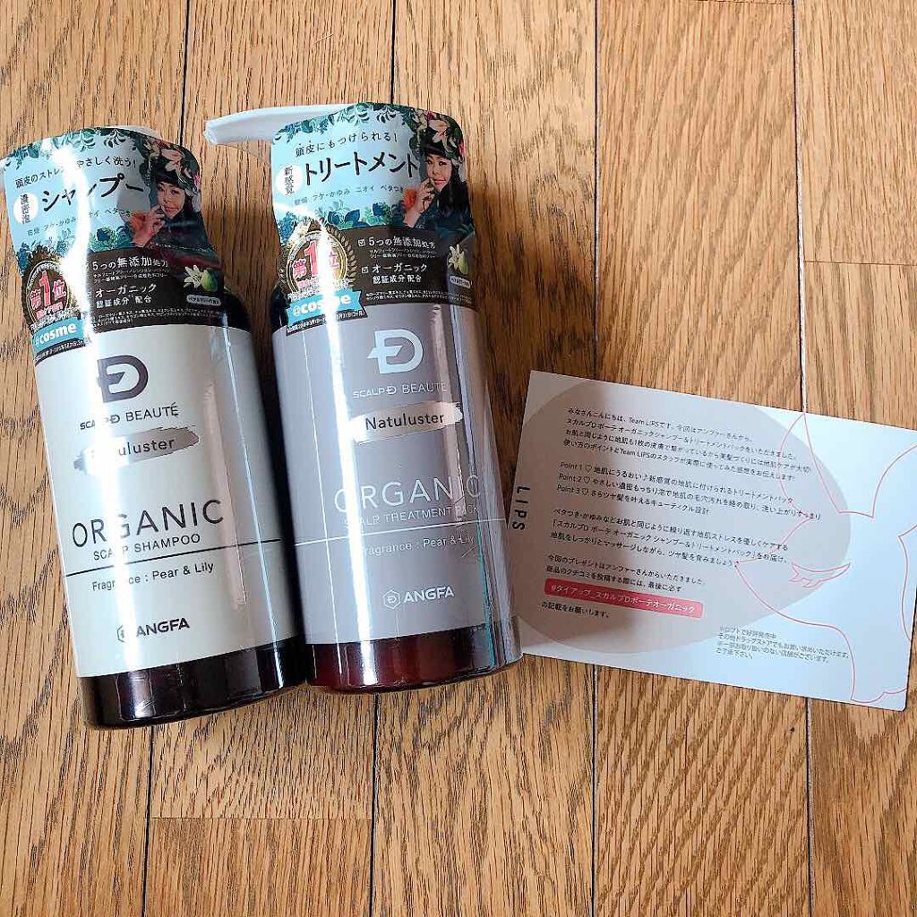 スカルプD ボーテ ナチュラスター スカルプシャンプー/トリートメントパック/アンファー(スカルプD)/シャンプー・コンディショナーを使ったクチコミ(1枚目)