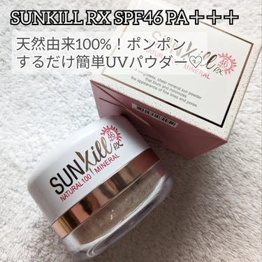 Sunkill RX/MAXCLINIC/ルースパウダーを使ったクチコミ（2枚目）