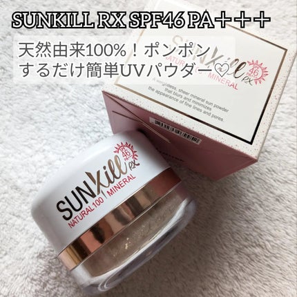 Sunkill RX/MAXCLINIC/ルースパウダーを使ったクチコミ(2枚目)