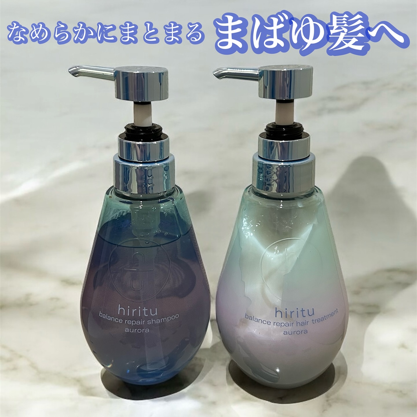 ヒリツ バランスリペアシャンプー/ヘアトリートメント オーロラ/hiritu/市販シャンプーを使ったクチコミ（1枚目）