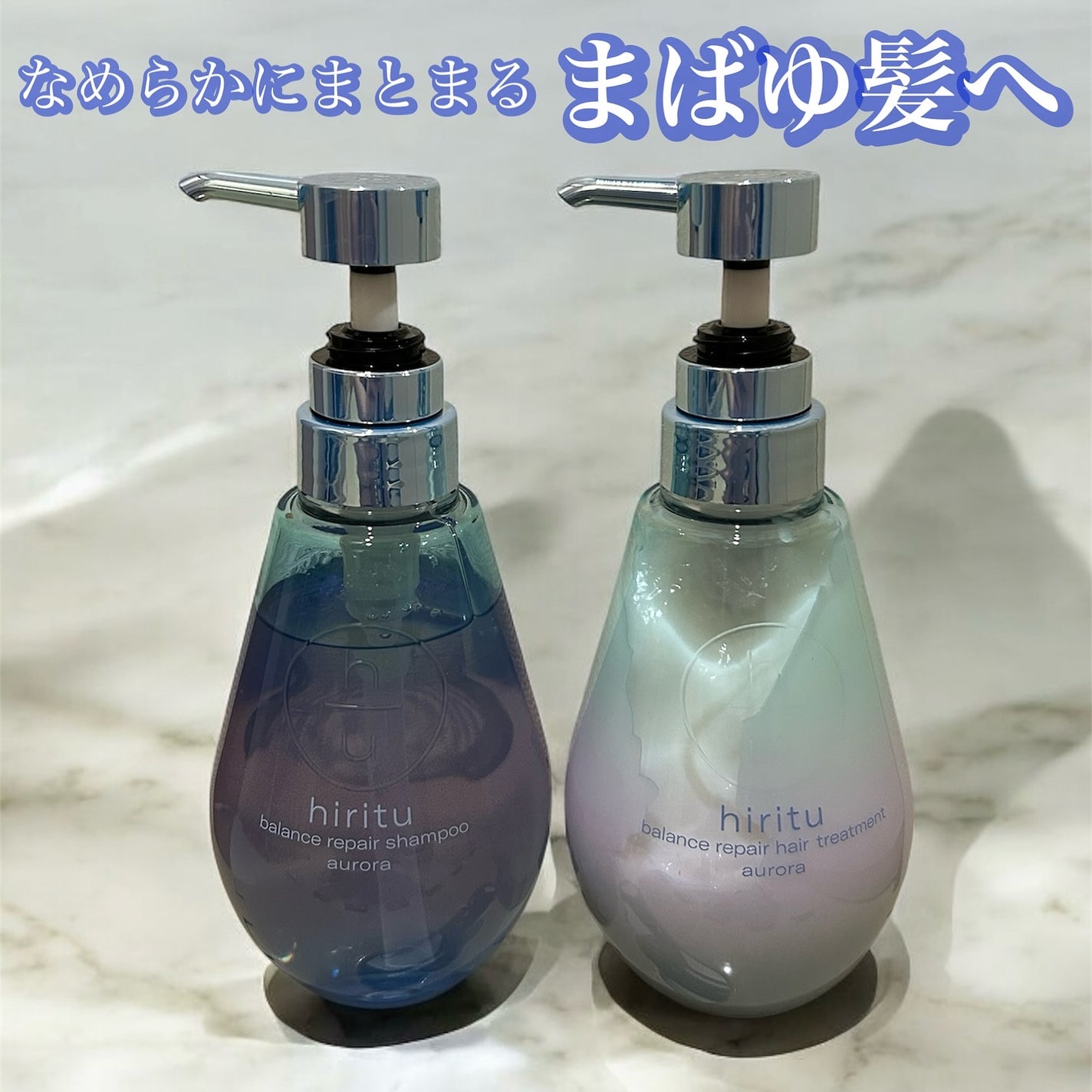 ヒリツ バランスリペアシャンプー/ヘアトリートメント オーロラ/hiritu/市販シャンプーを使ったクチコミ(1枚目)