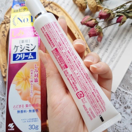 ケシミンクリームEX/ケシミン/フェイスクリームを使ったクチコミ(4枚目)