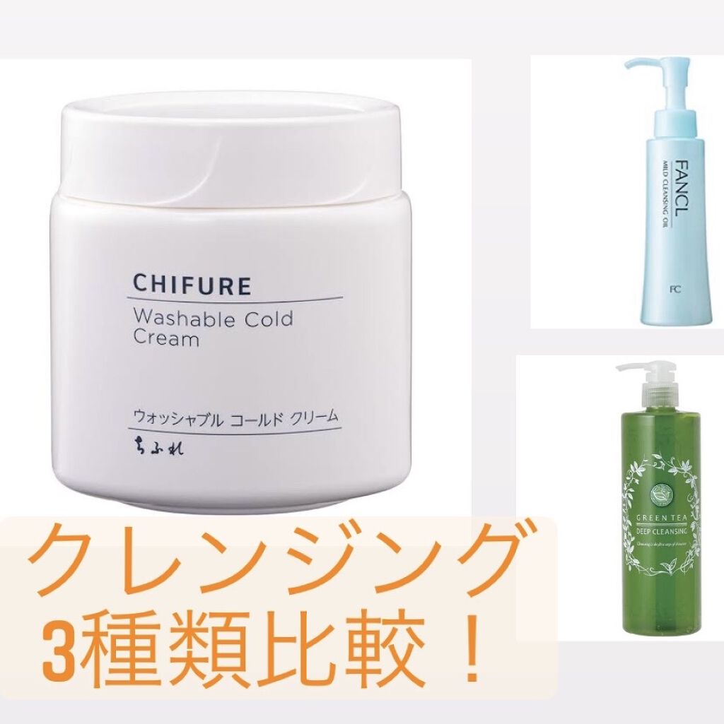 マイルドクレンジング オイル/ファンケル/オイルクレンジングを使ったクチコミ（1枚目）