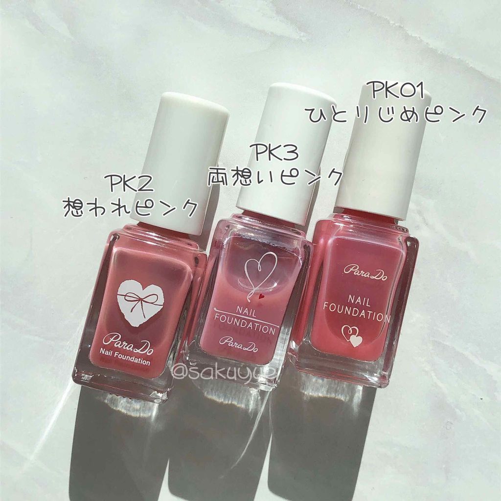 ネイルファンデーション/パラドゥ/マニキュアを使ったクチコミ(3枚目)