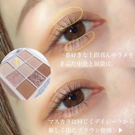 シャドウパレット/dasique/アイシャドウパレットを使ったクチコミ(3枚目)